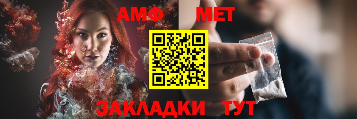 АМФЕТАМИН 98% Балашиха