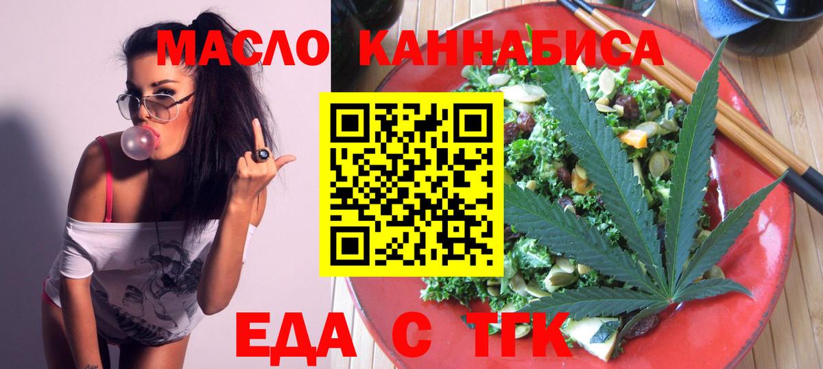 Балашиха  Canna-Cookies конопля  Вход с VPN 