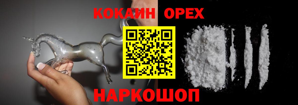 COCAIN VHQ Балашиха