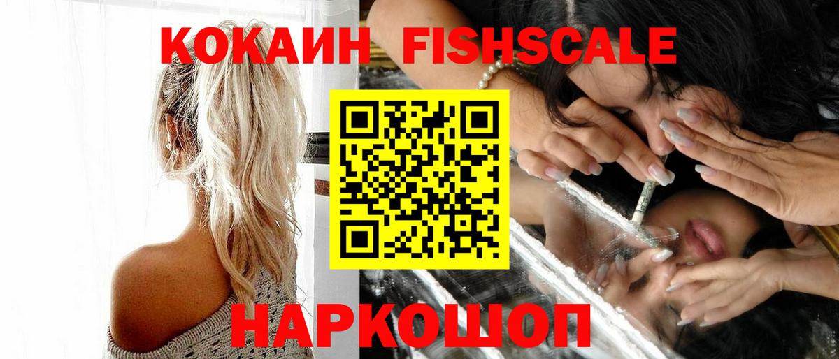 Cocaine 97%  Вход с VPN  КОКАИН  Балашиха 