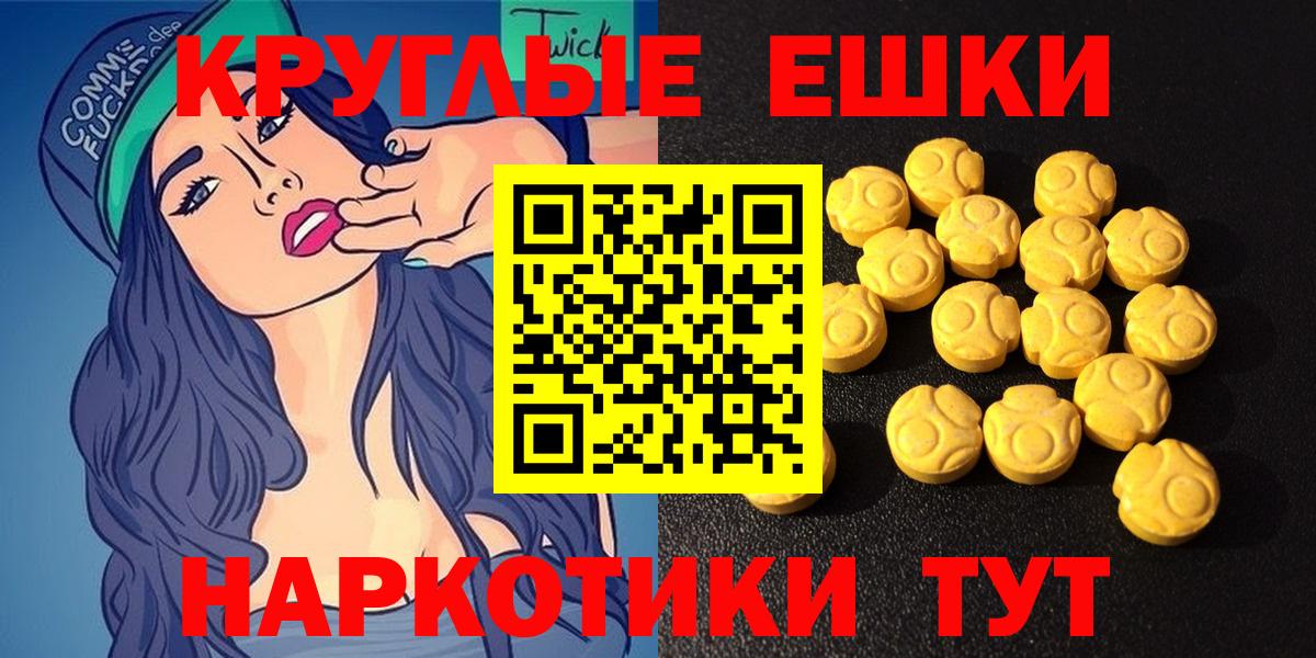 Экстази  Экстази Punisher  Вход с VPN  Балашиха 