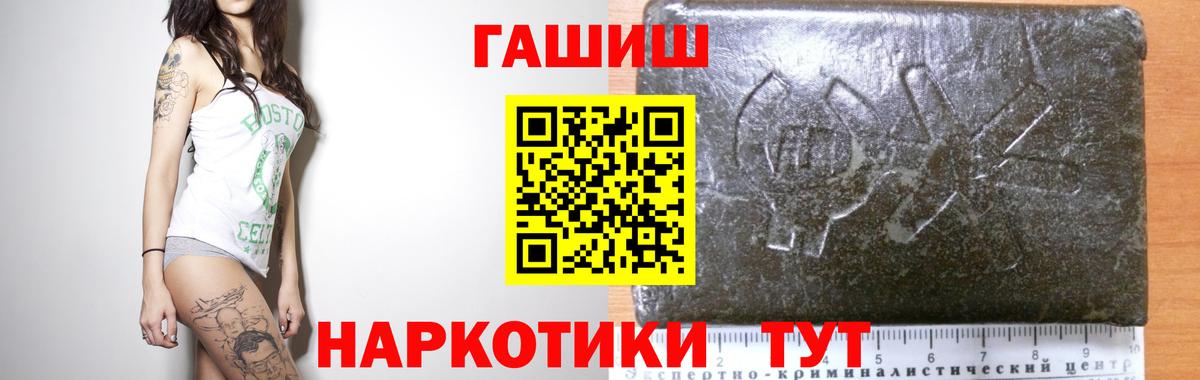 ГАШ гарик Балашиха
