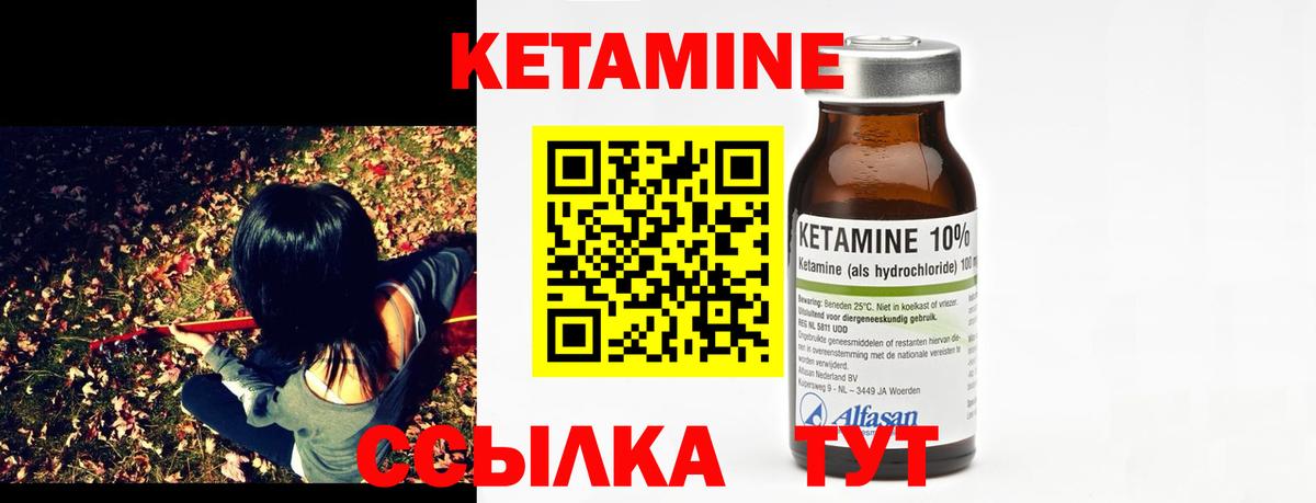 Кетамин ketamine  Вход с VPN  КЕТАМИН ketamine  Балашиха 