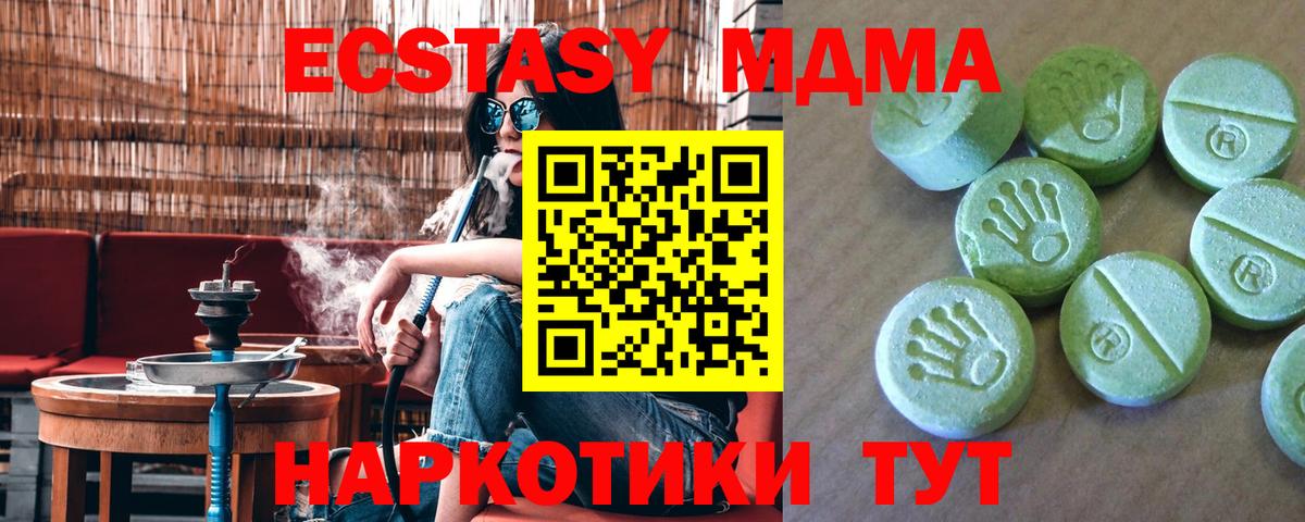 Балашиха  MDMA кристаллы  MDMA Molly  Вход с VPN 