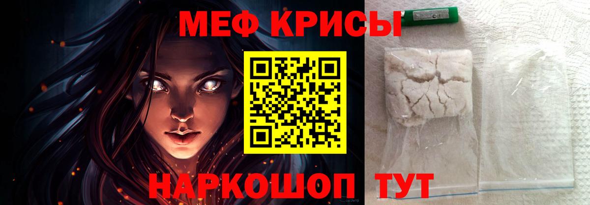 Мефедрон мука Балашиха