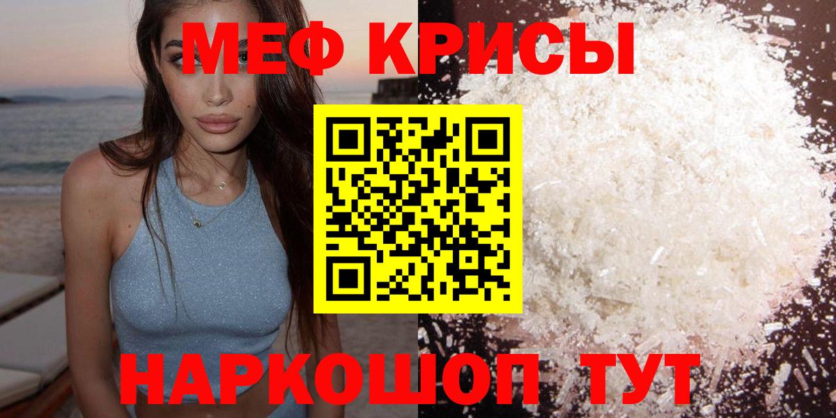 Меф  МЕФ кристаллы  Вход с VPN  Мефедрон мука  Балашиха 