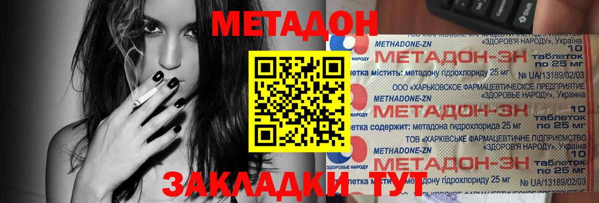 ссылка на мегу как войти  МЕТАДОН methadone  Вход с VPN  Балашиха 