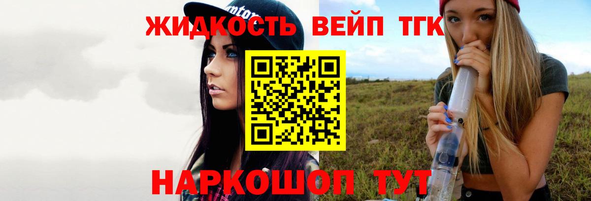 Балашиха  Дистиллят ТГК THC oil  Дистиллят ТГК Wax  Вход с VPN 